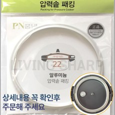 풍년 마레 경질 6인용 압력솥 MAPC-06 고무패킹 케이스포장, 1개, 마레경질 6인용 MAPC-06