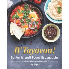 B'Tayavon!: To An Israeli Food Escapade Lip-Smacking Israeli Recipes Paperback, Independently Published