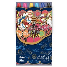 Pentel 柔繪筆 6色, 1個