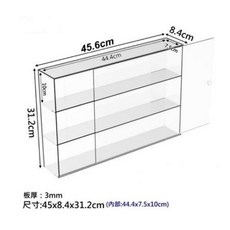 壓克力展示櫃 3層收納盒 45x8.4x31.2cm, 1-317, 1個