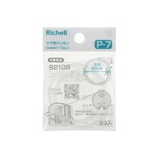Richell 利其爾 AX 幻夢系列補充墊圈P-7 (2入) (AX系列吸管/直飲水杯適用), 補充墊圈