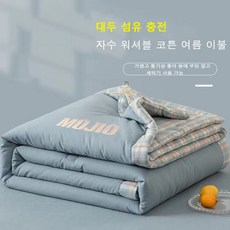여름용 얇은 이불 세탁가능 워시드면 에어컨이불, 스카이블루