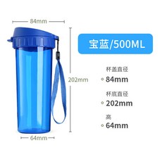 500ml 大容量 水杯 防摔 防漏 塑料 攜帶方便 學生 戶外 運動 耐磨 輕便 禮品 簡約風格 耐熱 環保材質 多功能 喝水 日常使用 持久耐用 人氣推薦+寶藍+500MI, 1個, 1L, 寶藍:500MI