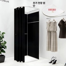 옷가게 간이 탈의실 접이식 이동형 매장용 의류매장 이동 스탠드형 옷장 탈의장, 80x90x200 프레임 퓨어블랙