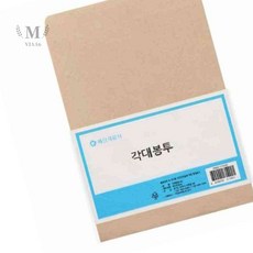 엠비아6 양면각대봉투 A4 10매 문서봉투
