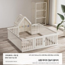 하우바이몰 휴대용베이비룸 아기텐트 거실안전가드 유아울타리 난간안전바 신생아 낙상방지 접이식, 1개, 200x200 울타리+작은 집