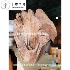 【十木工坊】台灣樟木-風化木擺件-長60寬50高66cm-G16.創作材, 1個