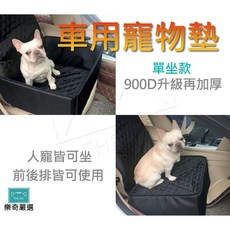 車用寵物墊 900D升級再加厚 前座坐墊 防水防刮 寵物坐墊 寵物車墊 寵物汽車墊, 1個, 黑色