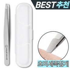 유얼벨류 잘뽑히는 초정밀 미세모 족집게 트위저, 1개, 엣지실버