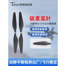 DJI 大疆Mini 3/4 Pro通用碳素6030螺旋槳葉 迷你3/4遙控無人機配件 輕盈耐用 飛行穩定, 1個, 一套8片【碳素】,適用大疆Mini3 Pro/4 Pro