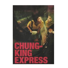 포스터리 홍콩 빈티지 영화 포스터 30종 화양연화 중경삼림 해피투게더 장국영 이소룡 주윤발 레트로 크라프트지 대형 52x36cm 벽꾸미기, M67 중경삼림