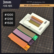프라모델 연마용 사포 샌더 바 스펀지 블록 건담 모델 미조립 3MM 스펀지 샌드페이퍼 세트 1000/1200/150, 1개