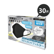 KIDSMASK 3D立體兒童黑色口罩30入，舒適透氣有效防塵防花粉, 【兒童盒裝】黑色BK, 1套, 30個裝