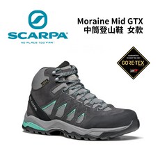 【Scarpa】MORAINE MID GTX 女款 中筒登山鞋 - GORE-TEX防水耐磨登山健行鞋