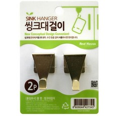 씽크대걸이2p dok+5633Ip