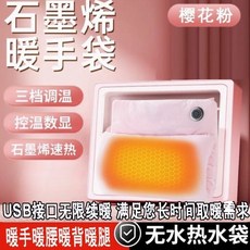 暖水袋充電暖手寶 USB無水石墨烯暖手袋 電熱敷暖膝暖腰暖宮智能數顯暖手袋, 1個, 粉色【暖手 暖宫 暖脚 暖膝盖】3档0,【无水防爆】加厚保暖双面