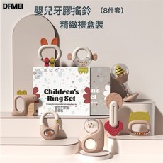 QRU 嬰兒搖鈴玩具0-1歲寶寶可咬牙膠新生兒童手搖鈴安撫益智玩具, 1個, 8件套【可啃咬+120度高溫+獨立包裝】355g