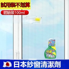 妃雪森 紗窗清潔劑 泡沬型 500ML 99.9%去污力, 1個, 纱窗清洗剂 小瓶【100ml】無噴頭,纱窗清洗剂, 100ml