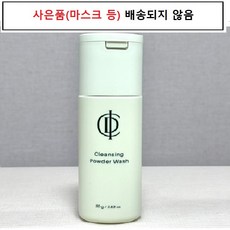 인셀덤 기초 화장품 클렌징 파우더 워시 80g + 사은품 증정, 1개