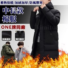 羽絨棉外套 中長款鋪棉外套 冬季外套 男生鋪棉外套 保暖外套 連帽外套 外套男冬天 防風保暖棉衣 加厚棉服 長款棉衣