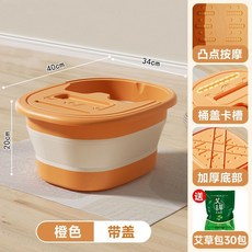 秋冬必備好物 泡腳桶家用保溫過小腿宿舍足浴按摩盆子可摺疊冬天便攜式加厚保溫, 皇冠款方形【帶蓋】橙色+艾草包30包