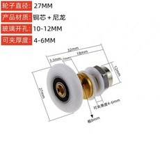 淋浴房偏心輪老式圓弧形浴室玻璃移門滑輪軌道輪子滾輪洗澡房配件, 1個