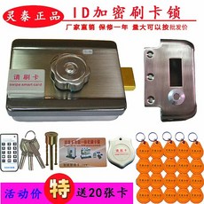 電子感應鎖 免佈線刷卡一體鎖 遙控電控鎖 靜音電機鎖 LT-035 家用大鐵門感應門禁鎖 (特價出租屋適用), 12V2.5A電控鎖防水電源,功能版（實現一卡通）