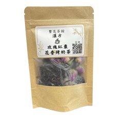繁花茶館 藥師焙香 玫瑰紅棗 花香烤奶茶 漢方烤奶茶 鍋煮烤奶茶 交換禮物 露營必備 節日氣氛, 50g, 1個