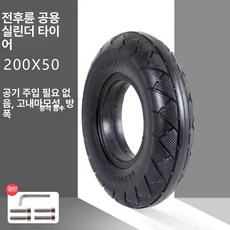 전동킥보드 8인치 타이어휠 교체 부품 바퀴, 1개, 200x50 두꺼운 내마모성 솔리드