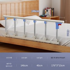 침대가드 낙상방지 안전가드 노인안전바 휴대용 접이식 침대안전바 범퍼가드 침대보호대 안전손잡이, 6단 화이트 블루 스틸 146cm 13cm 바닥 시트