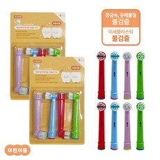 오랄비 브라운 호환 어린이 전동 칫솔모 리필모, 2세트, 칫솔모 4개