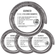 프리미엄 사계절 샷시 모헤어 15mm 문풍지 문틈막이 베란다 창문 창틀 틈새 외풍 바람 막이 방풍 우풍 차단 벌레 해충 차단, 4개