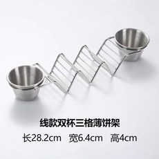 桃園熱賣 Taco Holder 餐廳塔可薄餅架 春捲架 墨西哥煎餅架 玉米卷架 餅展示架, 三格雙杯V型薄餅架, 1個