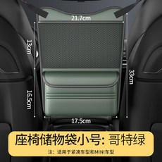 車載收納袋 汽車椅背置物袋 中控儲物袋 紙巾盒掛袋, 【兩廂、mini車型專用小號】哥特綠, 1個