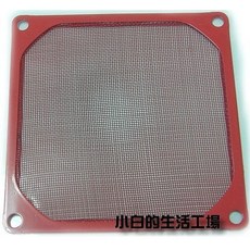 小白的生活工場 電腦風扇防塵網罩