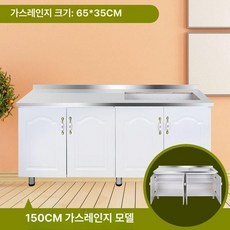 가스레인지 하부장 주방 수납장 조리대 스텐 광파 오븐장, 1.5m 오른쪽