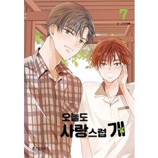 WISDOM HOUSE 今天也可愛狗狗. 7