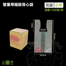 綿羊花袋 樂芙羊 塑膠袋 營業用箱裝背心袋 環保塑膠提袋 480張/箱, 1個