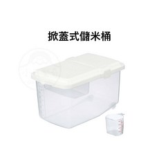 小日驚奇 掀蓋式儲米桶 5公斤 附量杯，防潮保鮮米箱，五穀雜糧儲存罐，寵物飼料收納桶, 1個, 5kg米桶（25068）