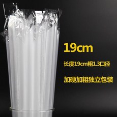 大口徑珍珠吸管 1.3粗口徑 加硬 獨立包裝, 1個