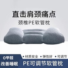 PE軟管頸椎枕 改善睡眠 緩解肩頸痛, 1個, 助眠款-【高低可調節】55*35,送填充包