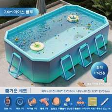 수영장 미끄럼틀 에어풀장 물놀이 실외 슬라이드 물놀이장, 2.6m 글레이셔 블루 즐거움