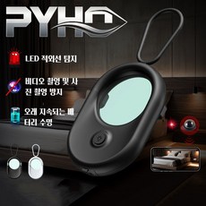 몰래카메라 도청 탐지기 미니 휴대용 적외선 몰카 탐지기 도청장치 몰래카메라 탐지기, 블랙, 1개