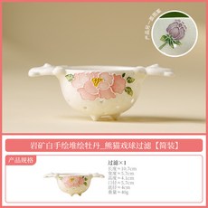 臺灣出貨 堆繪牡丹茶漏茶濾 家用中式泡茶過濾器茶具配件 茶葉濾網茶水分離器/, 1個, Q熊貓戲球過濾【簡裝】