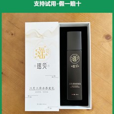 瑤貝三月三草本養髮乳 何首烏精華液 草本植物, 1個, 1瓶80ml[原廠原封正品]