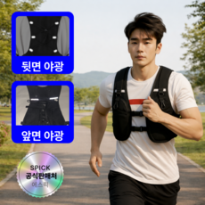 에스픽 트랩온 러닝 조끼 런닝 베스트 택배
