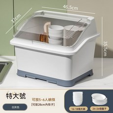 大號帶蓋可瀝水碗筷收納盒 廚房家用碗碟置物架 3-4人份, 1套, 特大號白灰色+筷子筒+抽屜盤