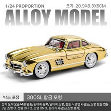 벤츠 클래식카 자동차 다이캐스트 빈티지 레트로 복고풍 모형 장식품 장난감 선물, 클래식 자동차, 11. 다벤 클래식 카 300SL  전기도금 금색