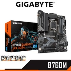 GIGABYTE 技嘉 B760 GAMING X AX DDR4 主機板, 1個