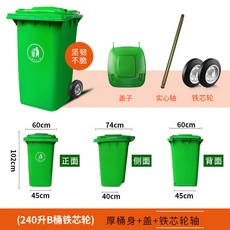 百仁戶外垃圾桶 大號商用分類垃圾桶 240陞環衛掛車桶 120塑料桶, 加厚240升B桶鐵芯輪